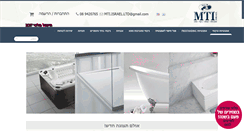 Desktop Screenshot of mti-israel.co.il